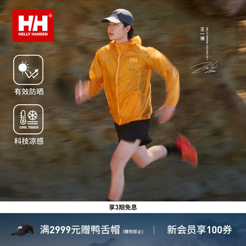 【王一博同款】HELLY HANSEN/HH 26夏男越野跑2合1速干短裤