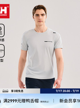 【王一博同款】HELLY HANSEN/HH 26夏新HP系列ZG版型凉感短袖T恤