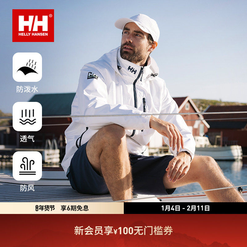 【经典款】HELLY HANSEN/HH 25新男款防泼水梭织抓绒外套软壳CREW,户外/登山/野营/旅行用品,软壳衣,淘宝优惠券,粉丝福利购,淘宝优惠卷