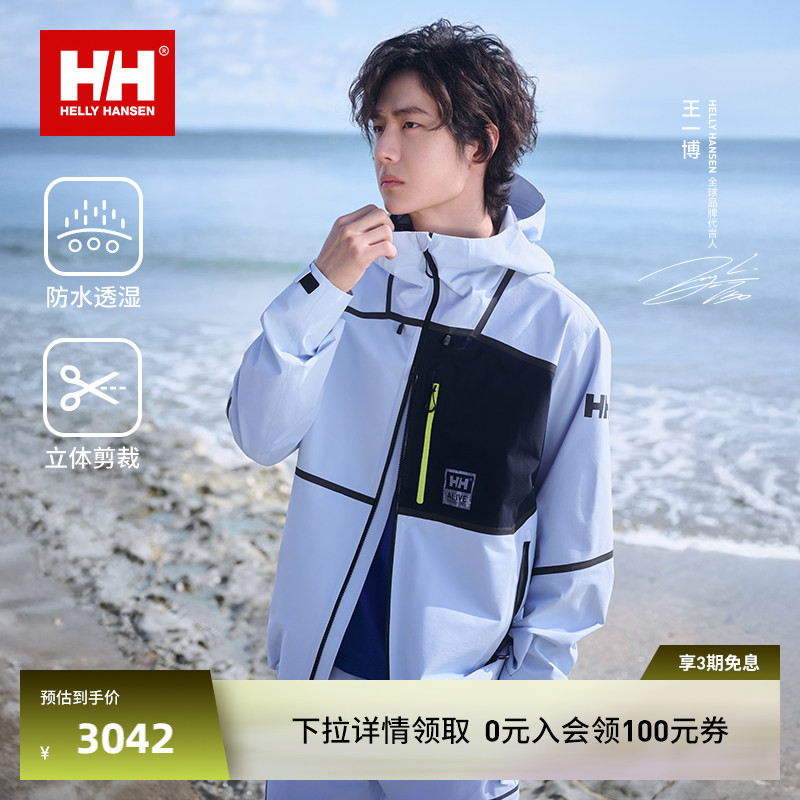 HH专业户外潮流防护硬壳冲锋衣图片