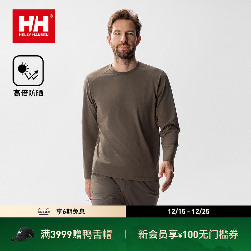 HH男款运动基础休闲长袖T恤