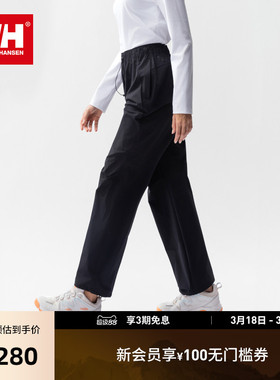 HELLY HANSEN/HH 25秋女款轻户外休闲宽松版降落伞裤梭织长裤