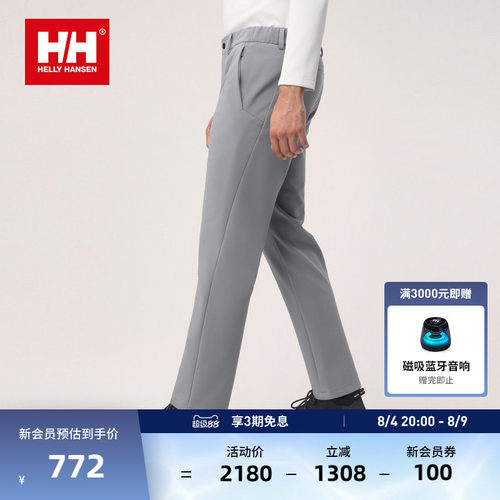 HELLY HANSEN/HH24冬男休闲拉绒保暖弹力直筒梭织长裤软壳裤