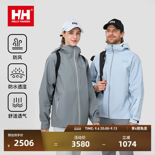 HH防风防水专业户外冲锋衣