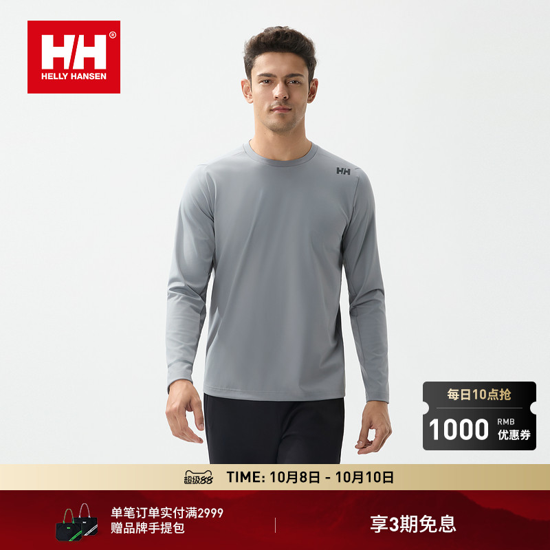 HH日常运动舒适基础长袖T恤