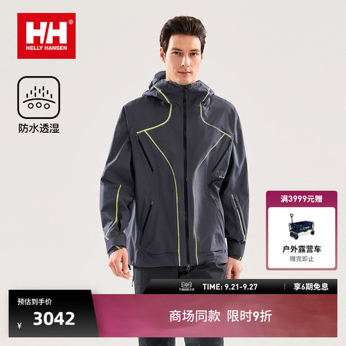 HH潮流风宽松版冲锋衣H2FUTR系列