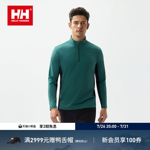 HELLY HANSEN/HH 25日常休闲弹力舒适半拉链立领长袖T恤