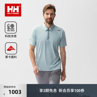 凉感透气ZG版 HELLY HANSEN 半拉链POLO 型无束缚短袖