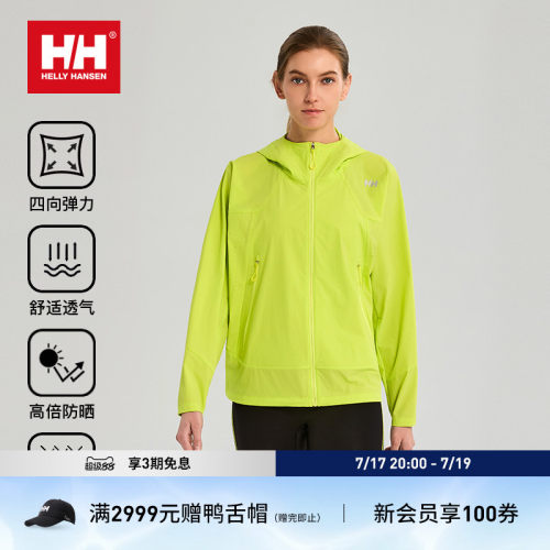 HH26夏女款CORDURA防晒夹克外套