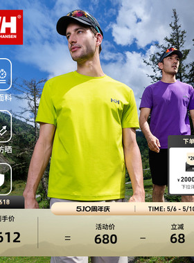 【王一博同款】HELLY HANSEN/HH26夏情侣速干抗菌LOGO图案短袖T恤
