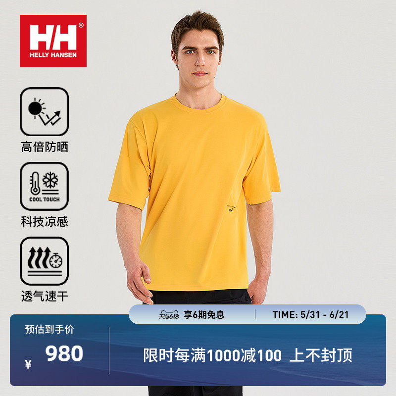 HH情侣款防晒凉感速干短袖T恤