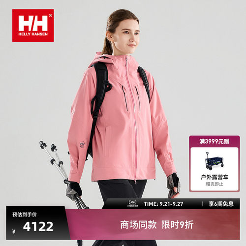 HH女款防水金标P棉三合一冲锋衣