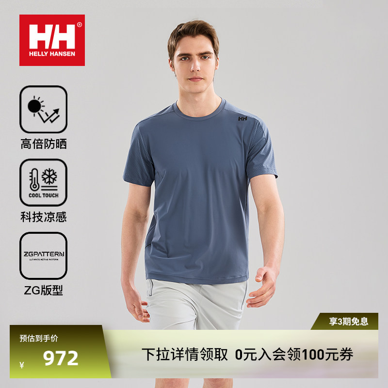 HH男士夏季防晒凉感透气短袖T恤图片