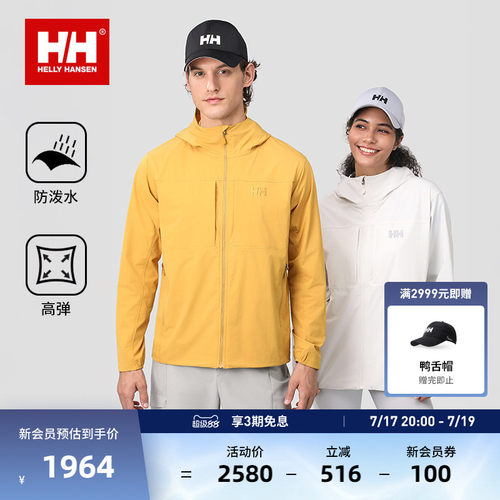 HH户外防泼水透气外套