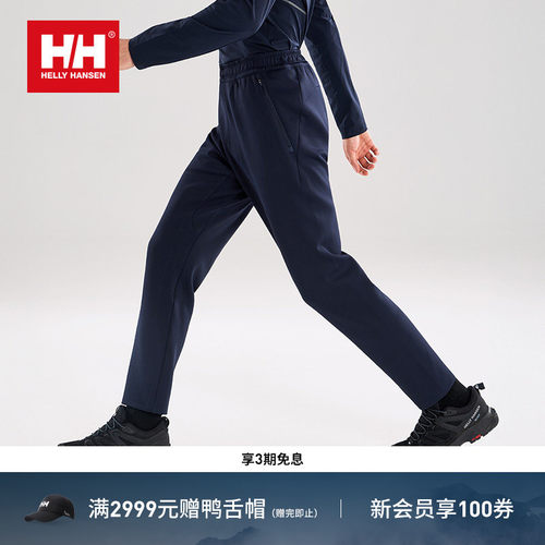 HH针织舒适弹力针织长裤ARCV系列