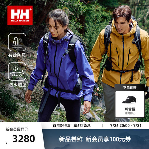 HH冲锋衣透气耐磨3L防水夹克外套