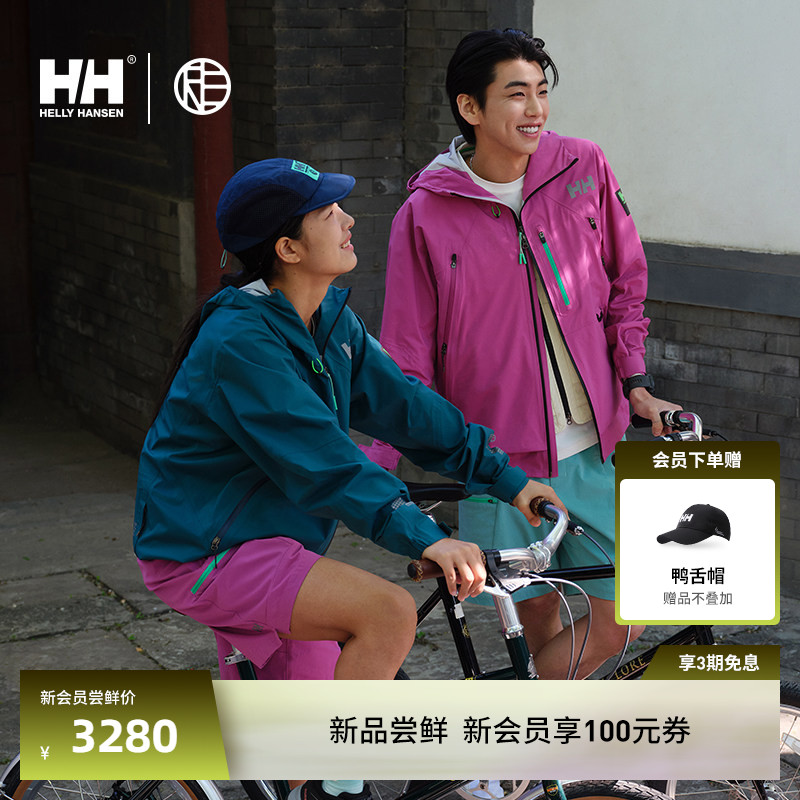 HH*RE联名款防风防水骑行冲锋衣图片