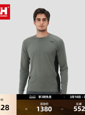 HELLY HANSEN/HH 24冬男女款绵羊毛混纺保暖单板滑雪内搭