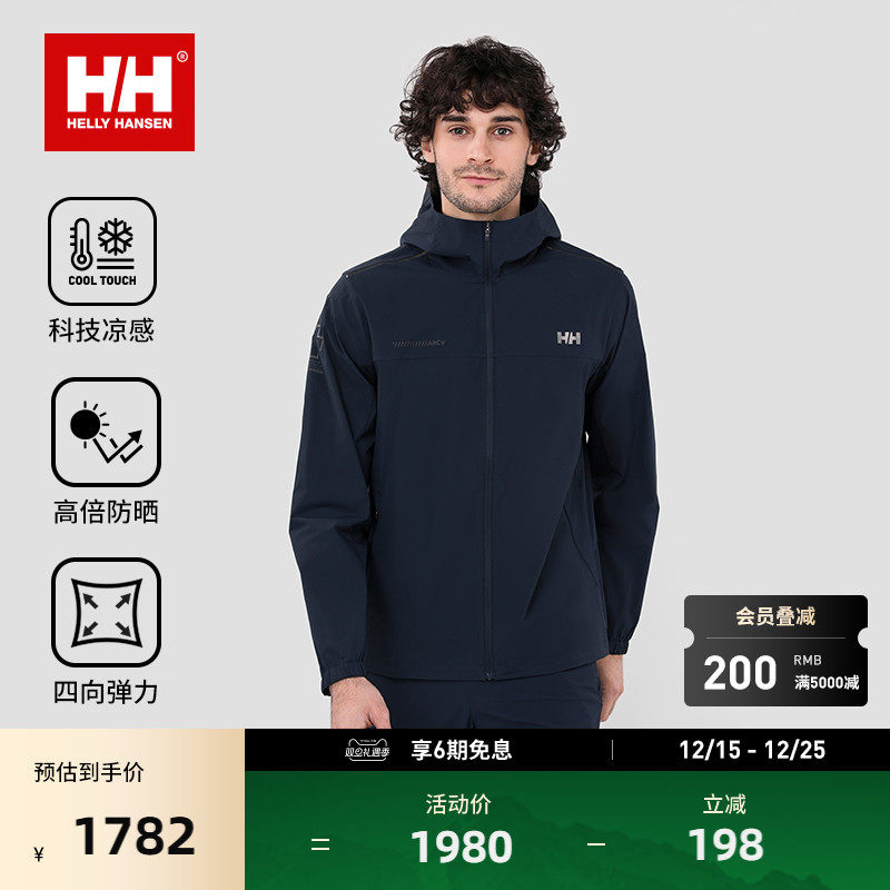 HH男女款凉感透气upF50+防晒衣