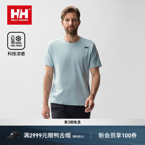 HH凉感透气ZG版型短袖T恤