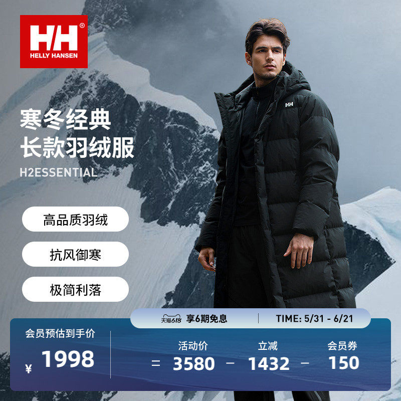 HELLY HANSEN/HH 24男女款可追溯长款羽绒服