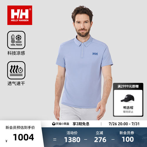 HH舒适速干半拉连短袖POLO衫