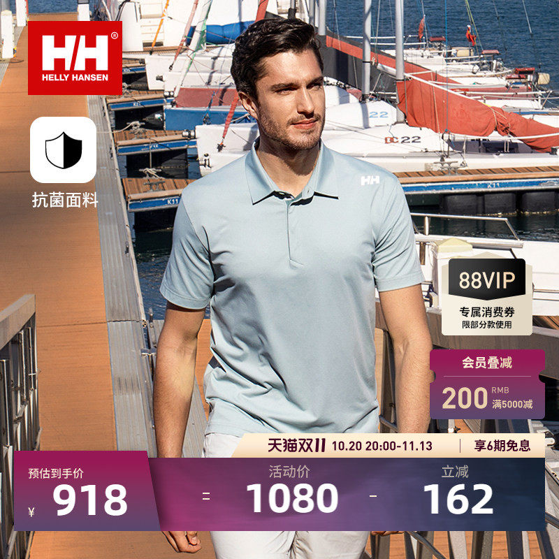 【经典】HELLY HANSEN/HH 26春夏男士休闲户外运动抗菌短袖POLO衫