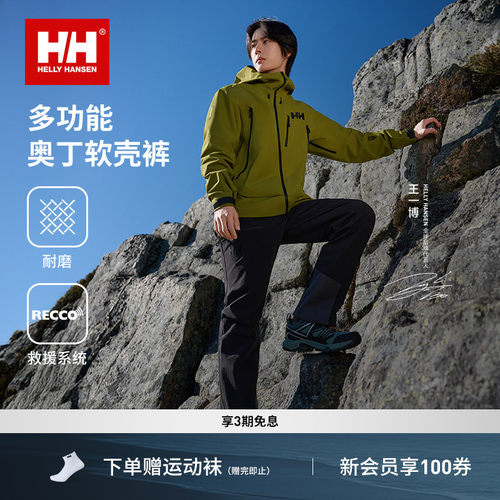 HH专业耐磨弹力软壳裤ODIN