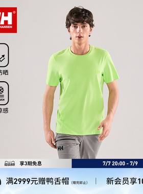 【王一博同款】HELLY HANSEN/HH26情侣款ODIN奥丁防晒凉感短袖T恤