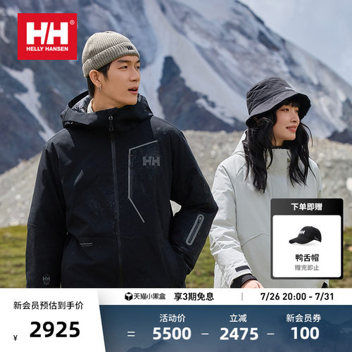 【经典款】HELLYHANSEN/HH男女款防风防水专业冲锋衣羽绒服