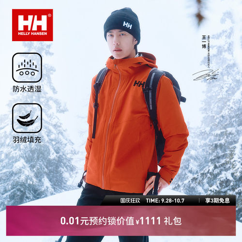 HH户外防水保暖羽绒三合一冲锋衣