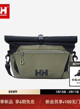 HELLY HANSEN/HH 26春新日常户外耐磨斜挎包-3L