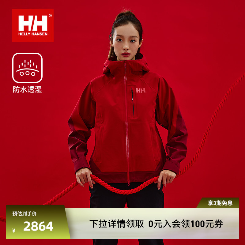 HH26限定女款防风防水冲锋衣图片