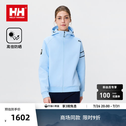 HH专业运动无束缚针织连帽外套