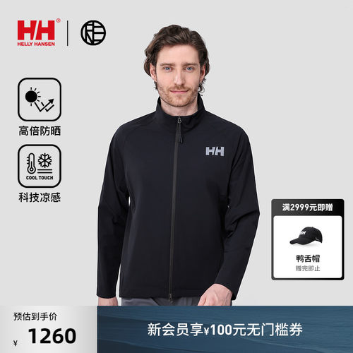 HH户外运动凉感防晒外套