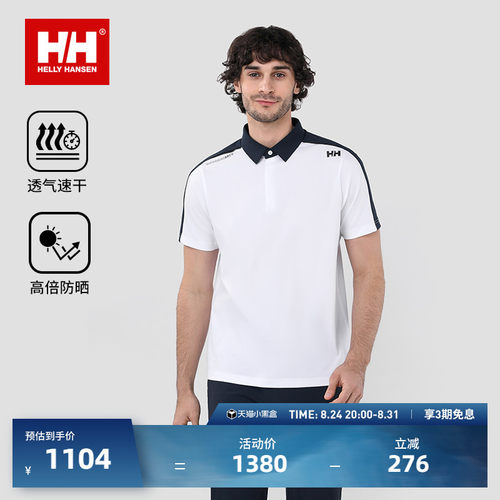 HH男士运动舒适凉感速干POLO