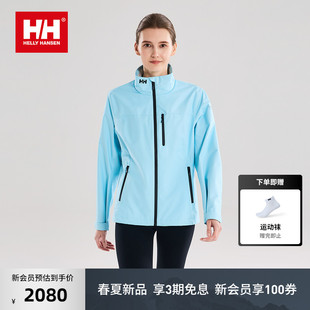 款 HELLY 专业户外防风防水立领外套 CREW经典 26春男女款 HANSEN