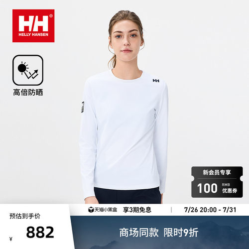HH百搭实穿基础圆领长袖T恤