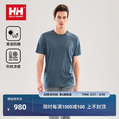 HH运动透气凉感防晒速干短袖T恤