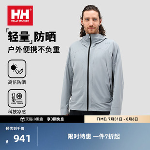 薄夹克UPF100 HH户外便携轻量男款 凉感高透气防晒衣 HANSEN HELLY