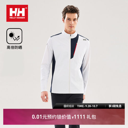 HH专业运动透气凉感针织防晒衣