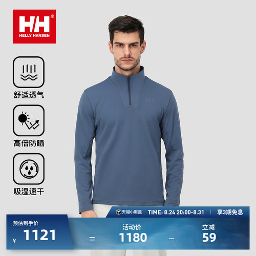 HH经典款户外速干半拉链长袖T恤