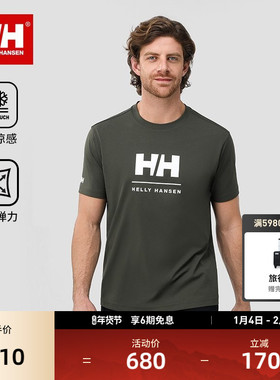 HELLY HANSEN/HH 25夏男款经典速干凉感弹力基础LOGO短袖T恤