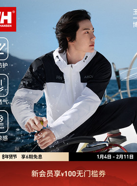 【王一博同款】HELLY HANSEN/HH 25秋男户外弹力透气连帽外套ARCV