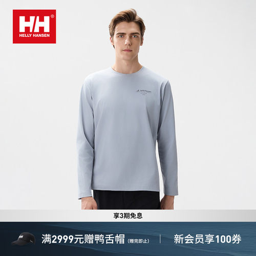 HH轻户外日常休闲宽松版长袖T恤