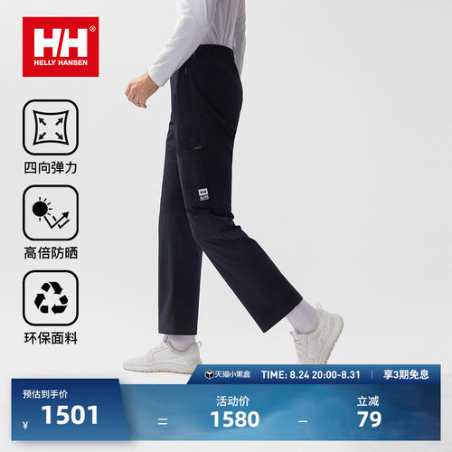 HH航海风工装长裤H2ALIVE