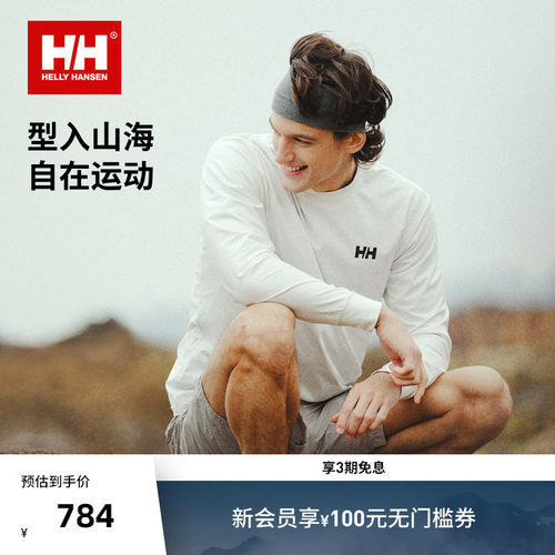HH弹力图案印花长袖T恤