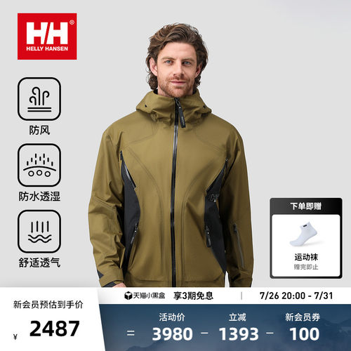 HH明星私服专业3L轻量7D冲锋衣