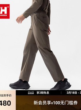 HELLY HANSEN/HH 25秋男款轻户外休闲宽松版梭织长裤