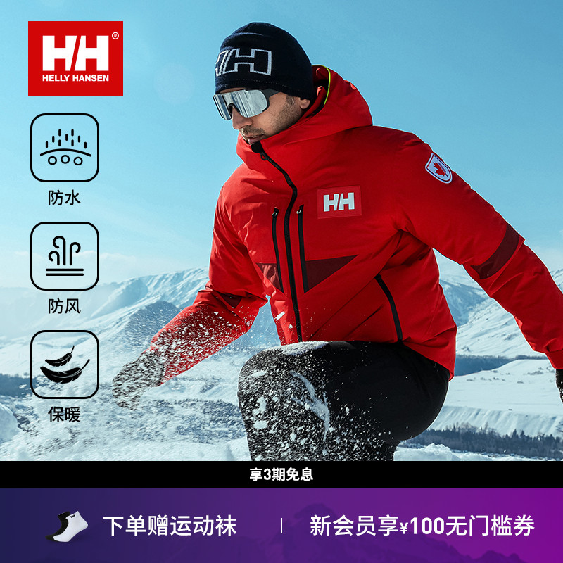 HH户外专业防水防风防寒羽绒服